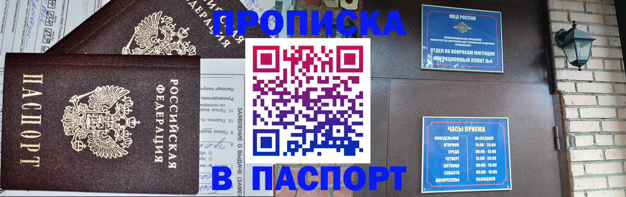 временная регистрация законно в Выборге