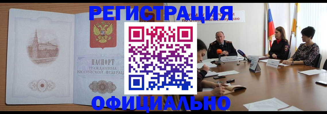 прописка законно в Выборге