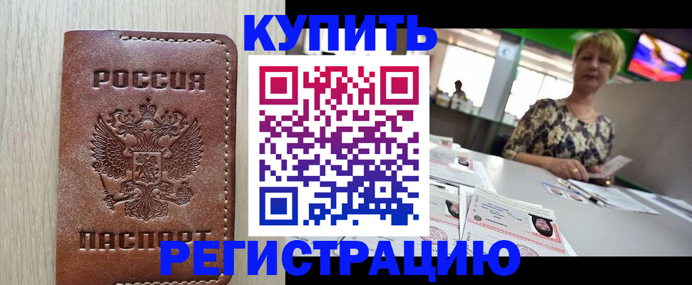 прописка ребенка в Выборге