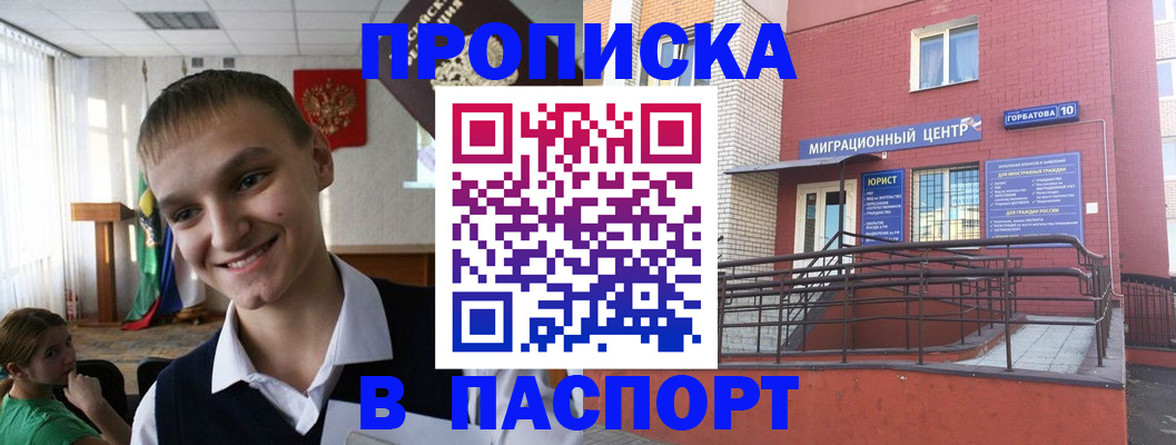 миграционный учет в Выборге